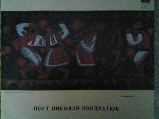 Ukrainian Songs
