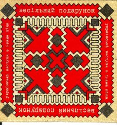 Ukrainski Vistupi V Johna Peela