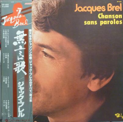 Chanson Sans Paroles