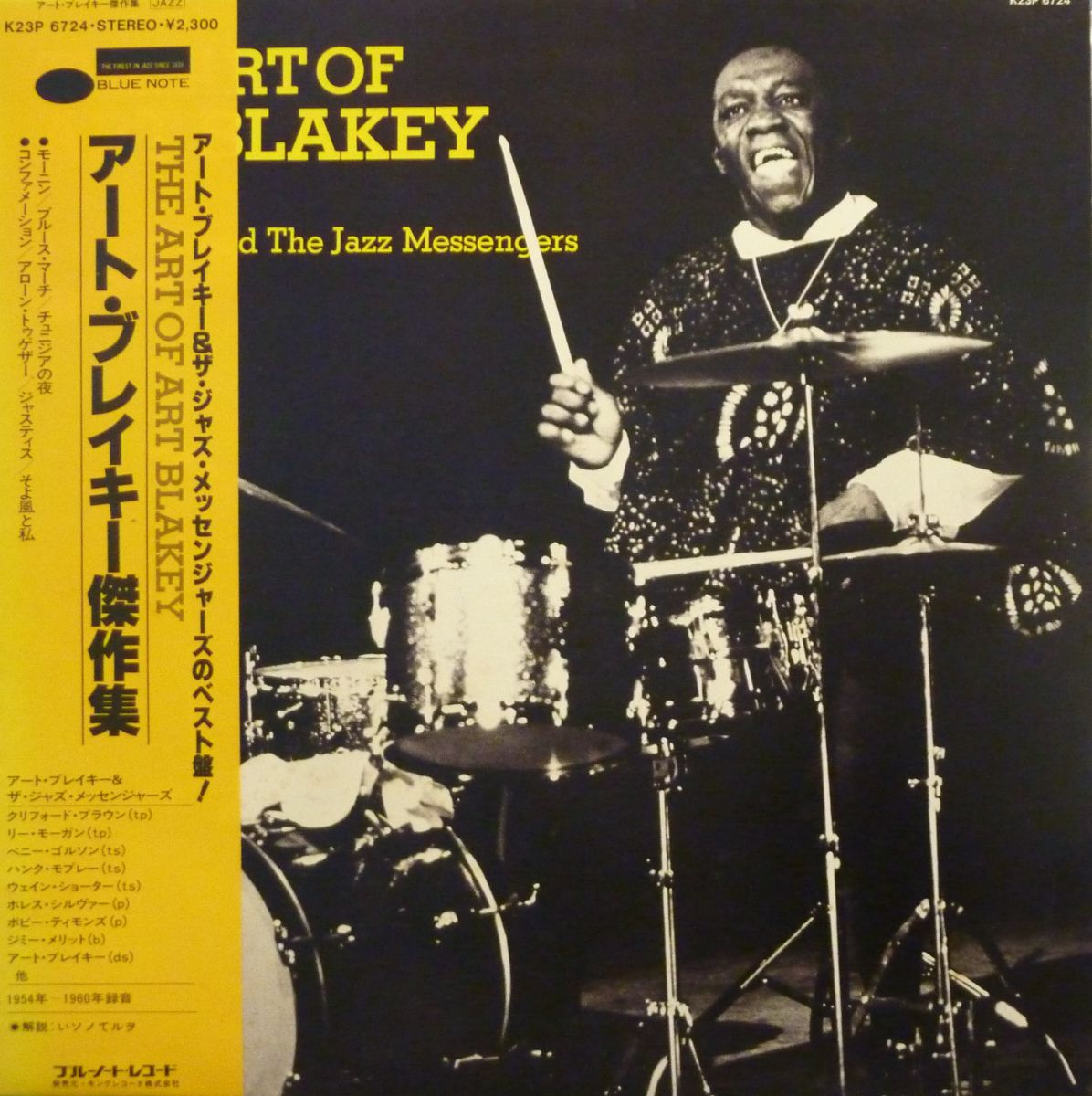 The art of Art Blakey