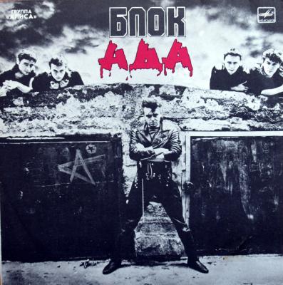 Block Of Hell