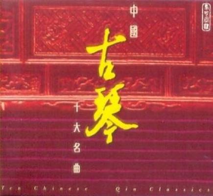 Ten Chinises Qin Classics