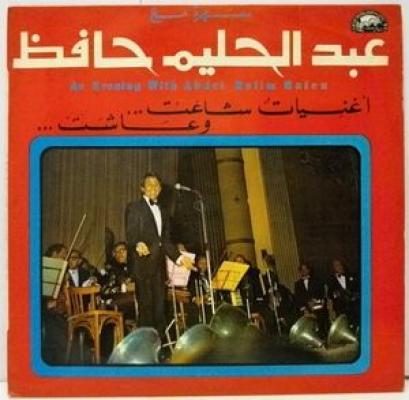 An Evening With Abdel Halim Hafez