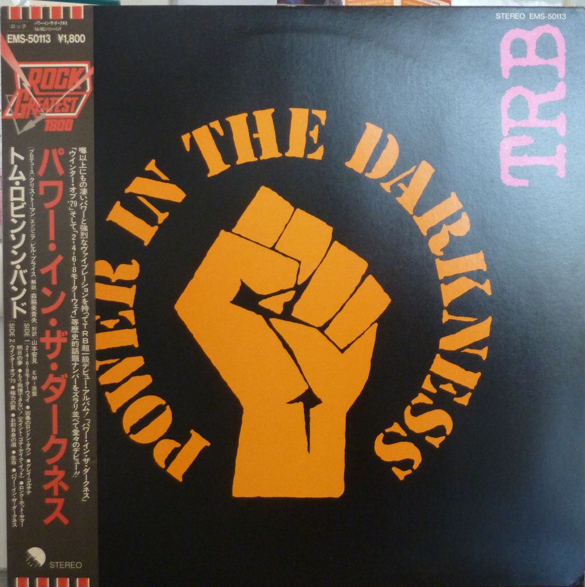 Power in the darkness