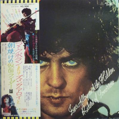 Zinc Alloy And The Hidden Riders Of Tomorrow