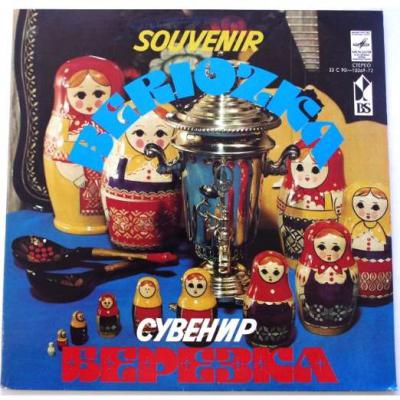 Souvenir