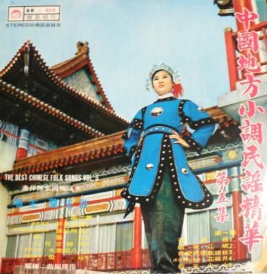 The Best Of Chinese Folk Songs Vol. 5