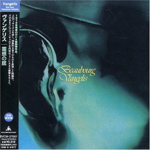 Beaubourg By Vangelis