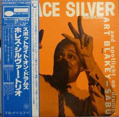 Horace Silver Trio And Art Blakey - Sabu
