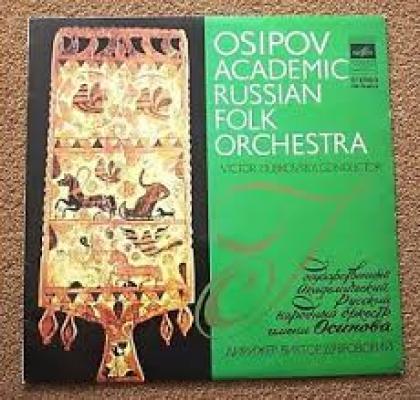 Orchestre Populaire Académique Ossipov