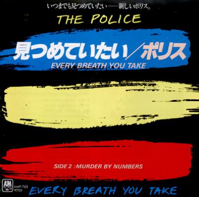 Every Breath You Take - Japan - 7'' Single
