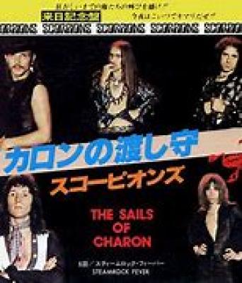 The Sails Of Charon