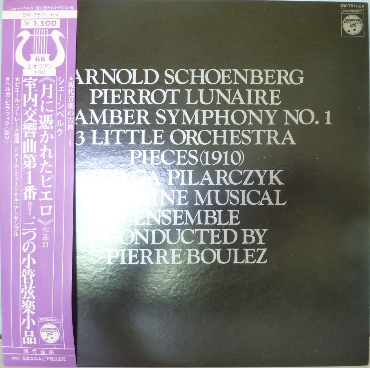 Arnold Schoenberg : Pierrot Lunaire