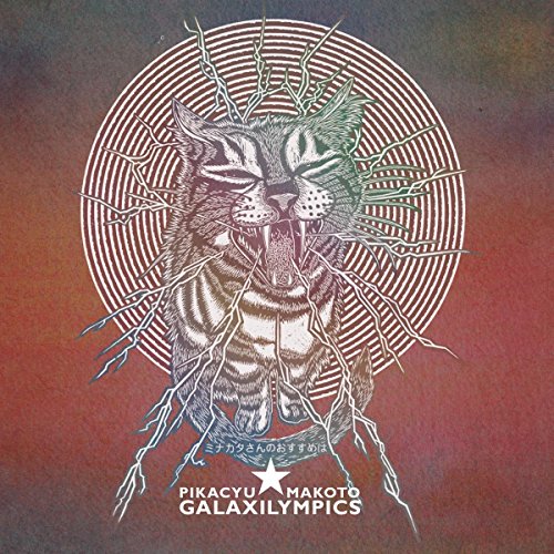 Galaxilympics