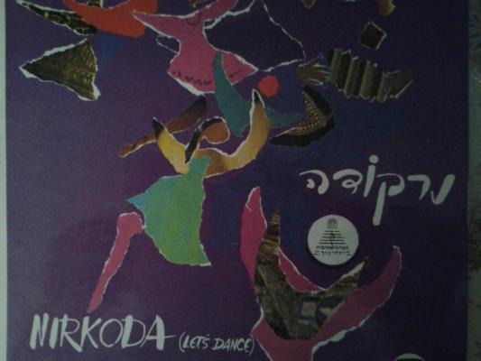 Nirkoda( Let's Dance) Volume 2
