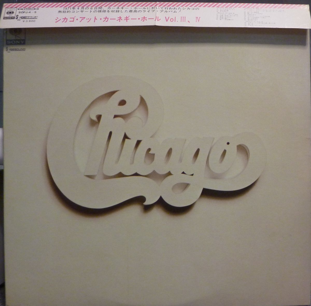 Chicago at Carnegie Hall - volumes III & IV