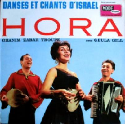 Danses Et Chants D'israel