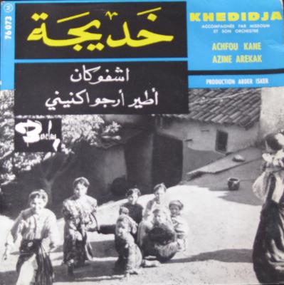 Achfou Kane / Azine Arekak