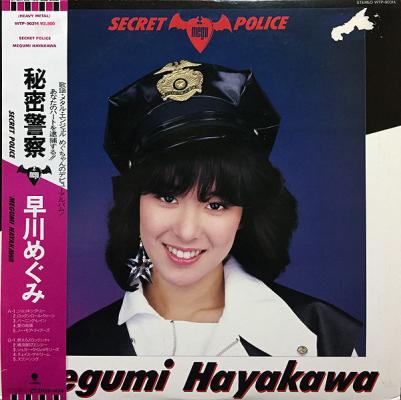 Secret Police