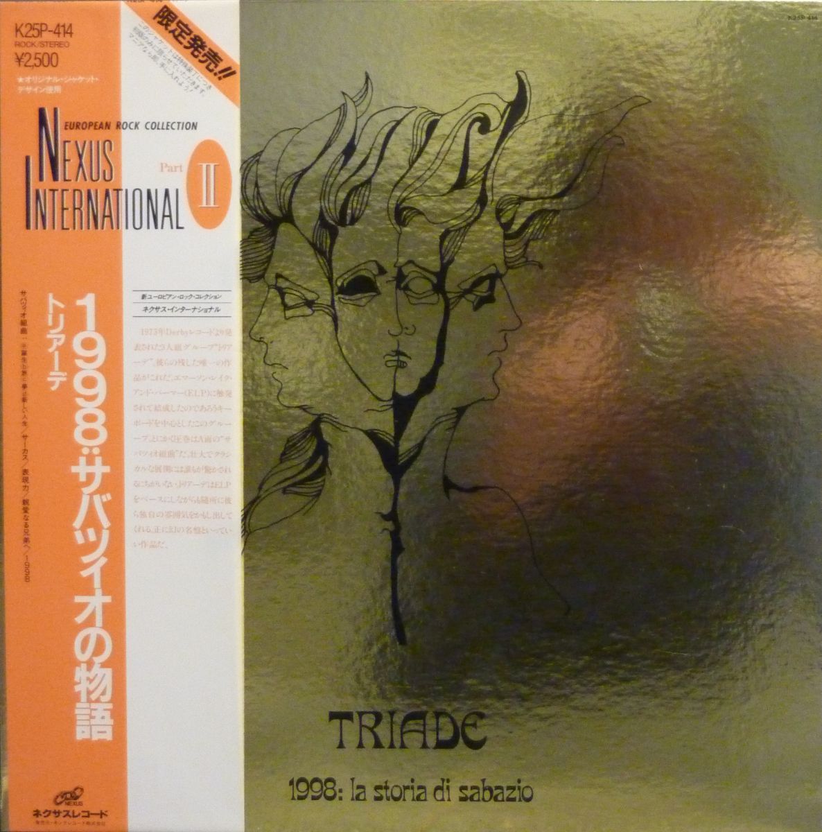 1998 : la storia di Sabazio