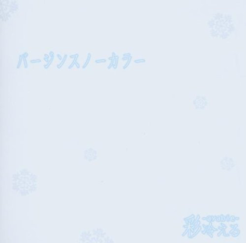 Virgin Snow Color