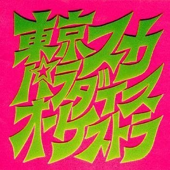 Ska Para Toujou