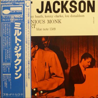Milt Jackson And The Thelonious Monk Quintet