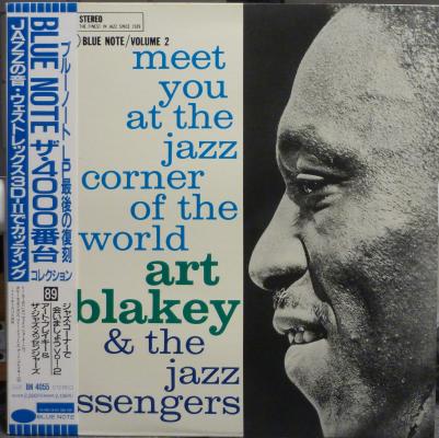 Meet You At The Jazz Corner Of The World - Volume 2