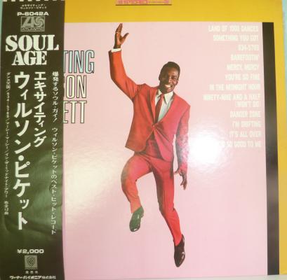 The Exciting Wilson Pickett