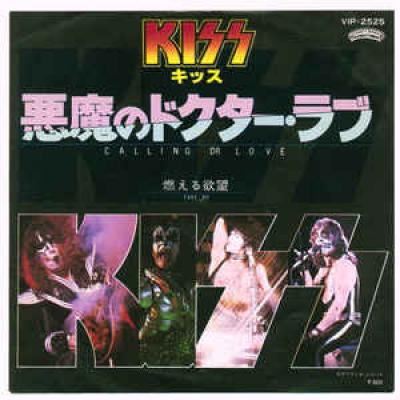 Calling Dr Love -japan