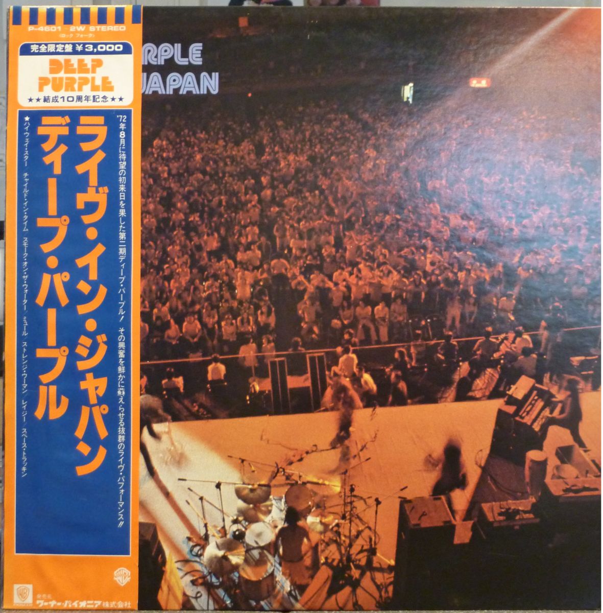 Deep Purple live in Japan