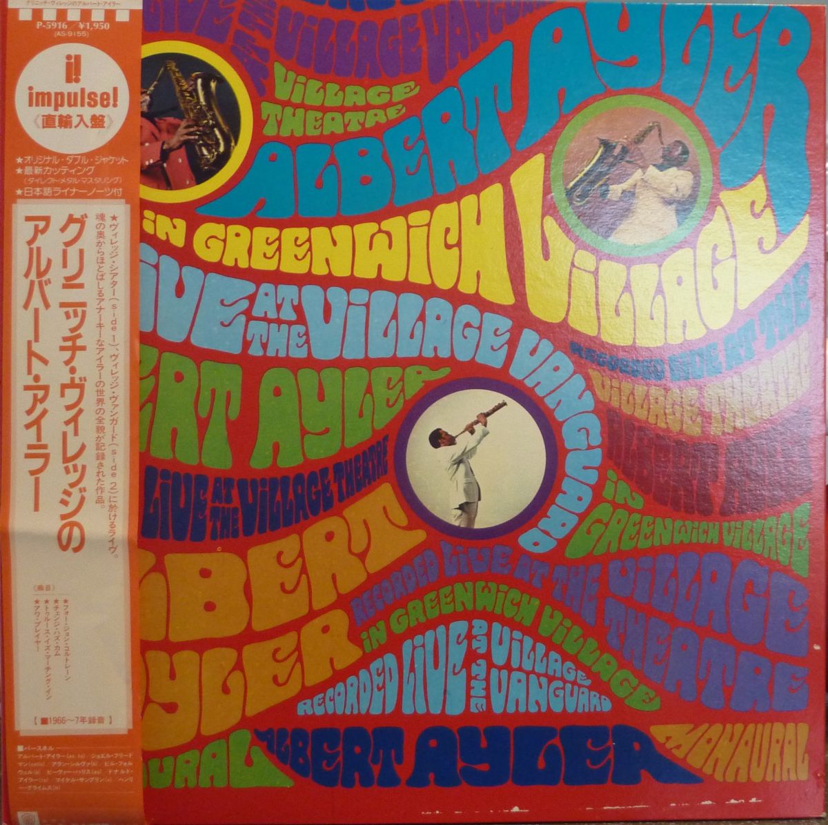 Albert Ayler in Greenwich Village