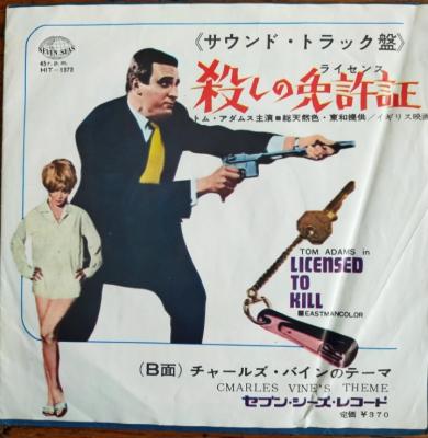 Licence To Kill - James Bond - ***