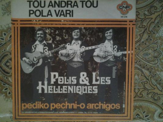 Tou Andra Tou Pola Vari