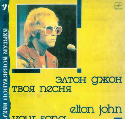 Your Song