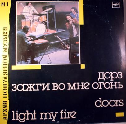 Light My Fire