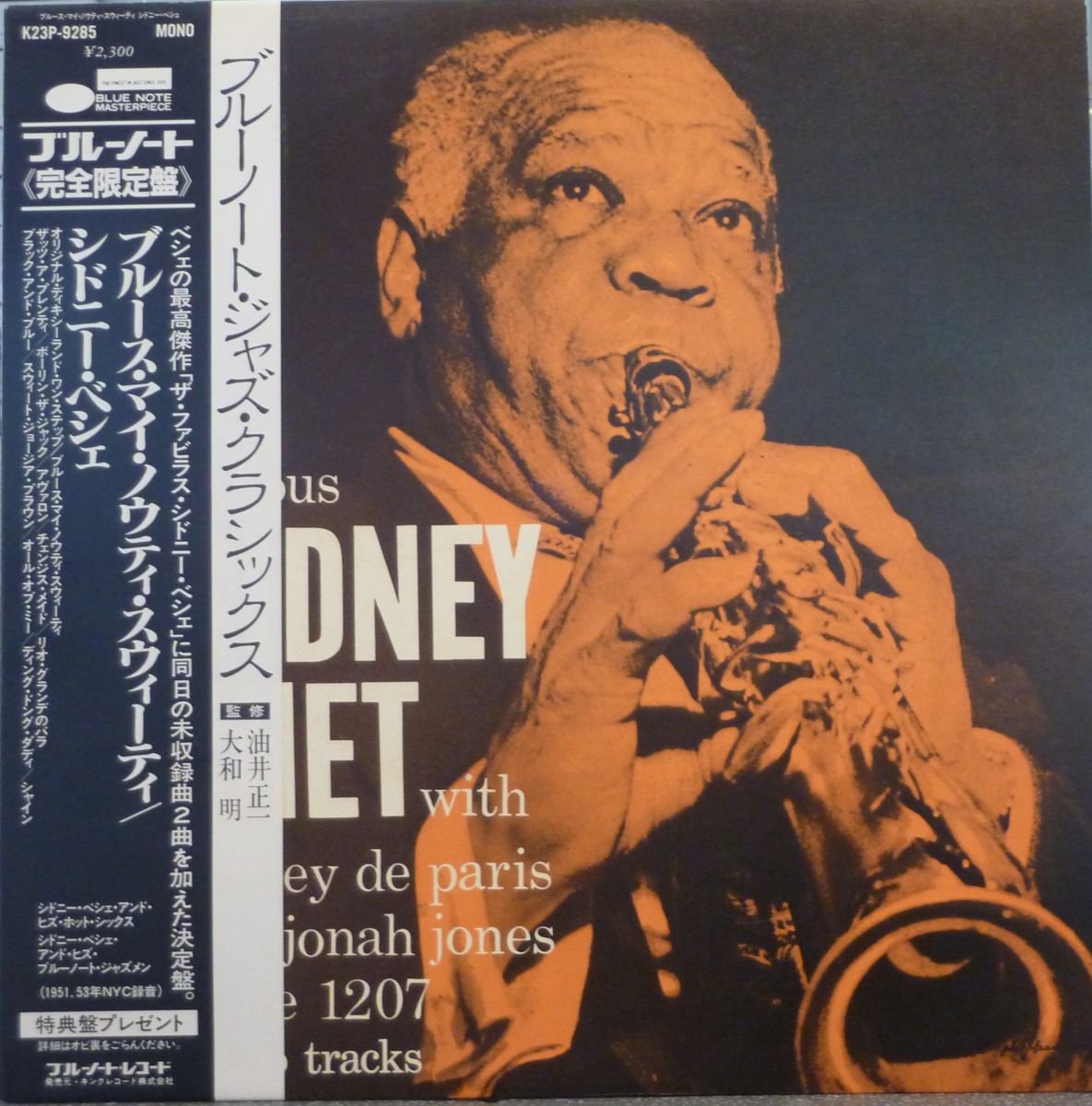 The Fabulous Sidney Bechet
