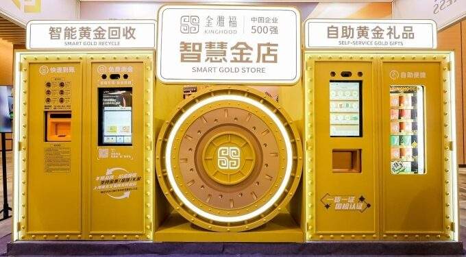Shanghai’s first gold ATM draws crowds as prices hit record highs 1 Shanghai’s first gold ATM draws crowds as prices hit record highs