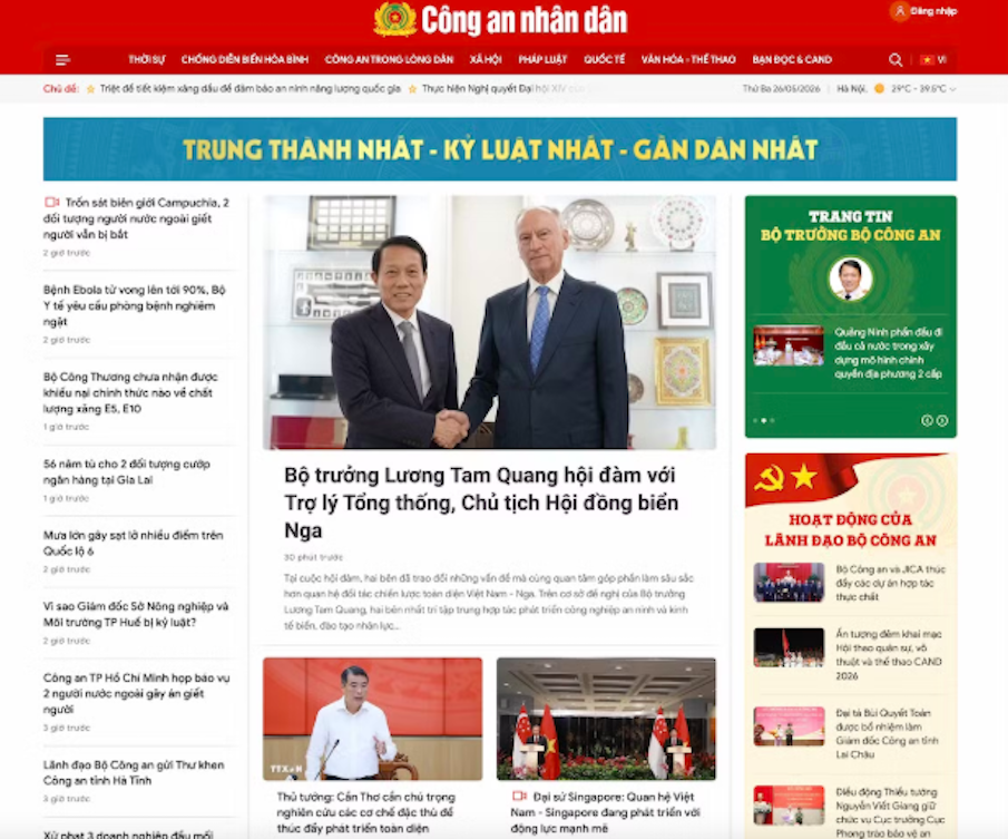 Giao diện mới của Báo điện tử Công an nhân dân.