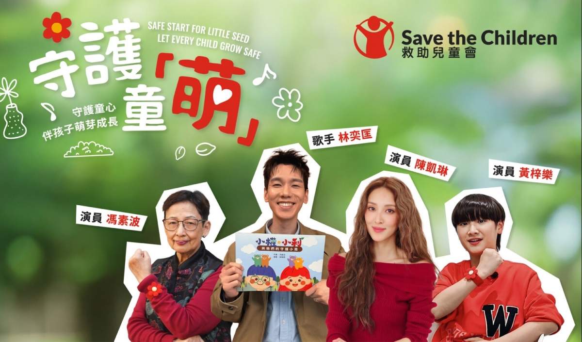 Hong Kong celebrities unite for children"s advocacy campaign