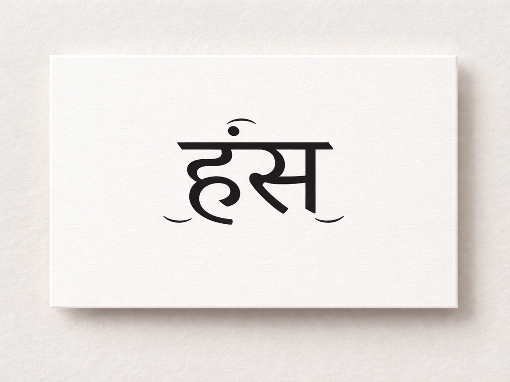 Close-up of a clean typographic card showing the Hindi word हंस with an elegant pronunciation-style arrangement