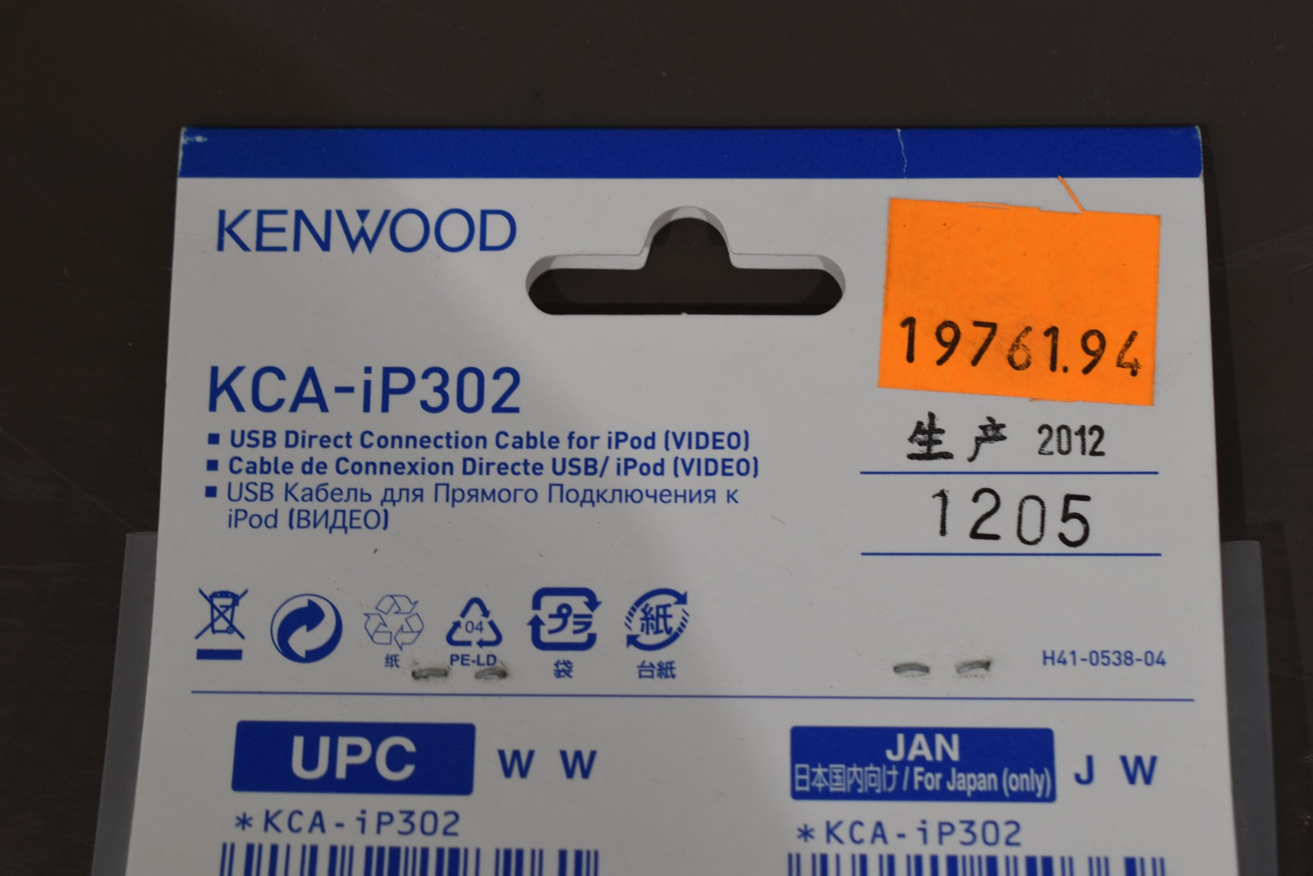 Kenwood KCA-iP302 USB Kabel – Bild 3
