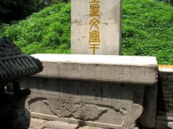 Temple, Mansion and Cemetery of Confucius by Kyle Magnuson