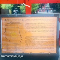 Plaque of Ancient Kyoto