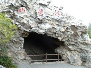 Peking Man Site by Ian Cade