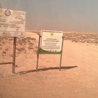 Plaque of Banc d'Arguin