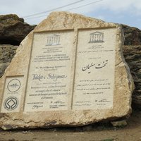 Plaque of Takht-e Soleyman