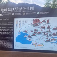 Plaque of China Danxia