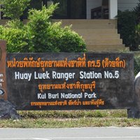 Plaque of Kaeng Krachan at Kui Buri