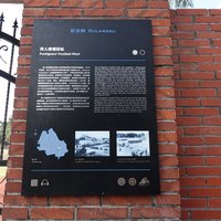 Plaque of Kulangsu
